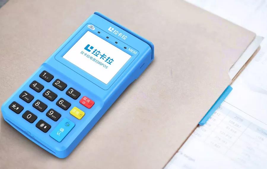 拉卡拉电签版POS机 拉卡拉电签版POS机