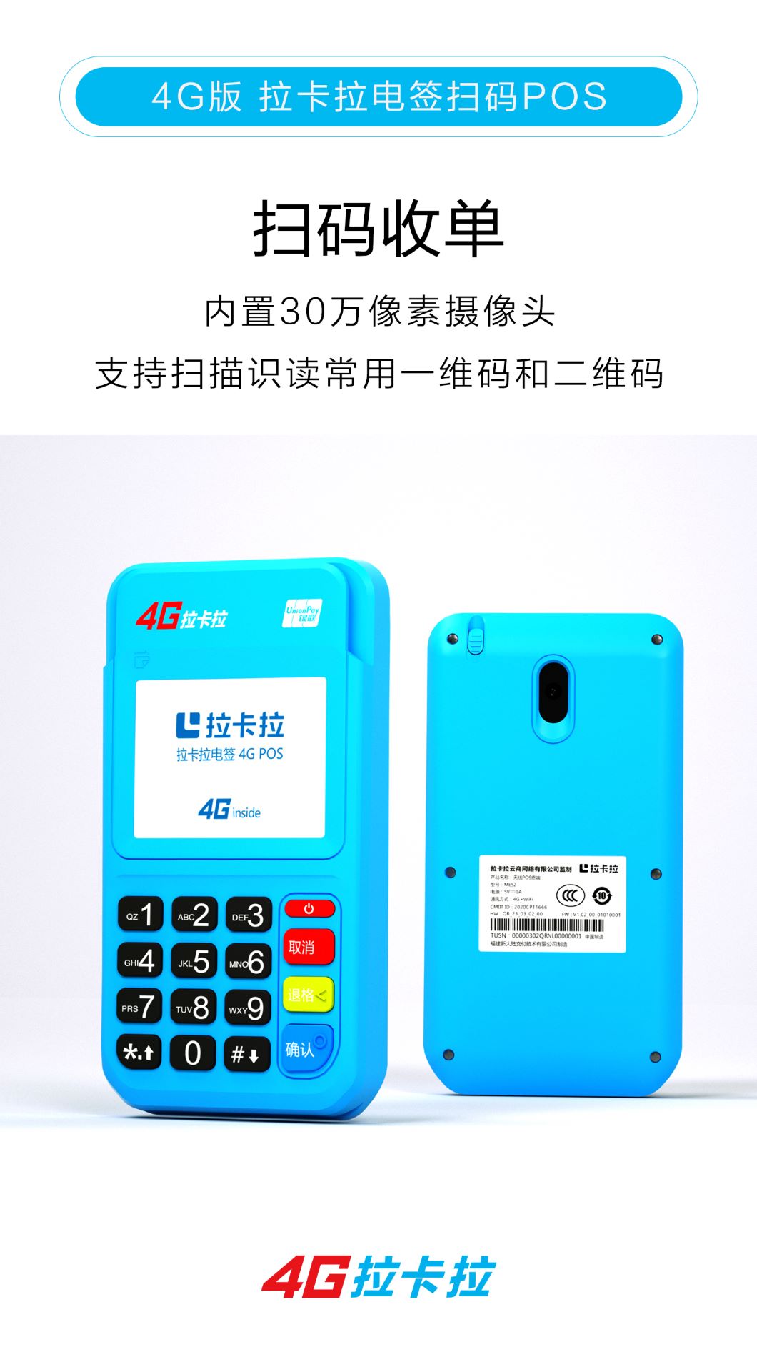 1616079324184931.jpg 4G版扫码电签6.jpg