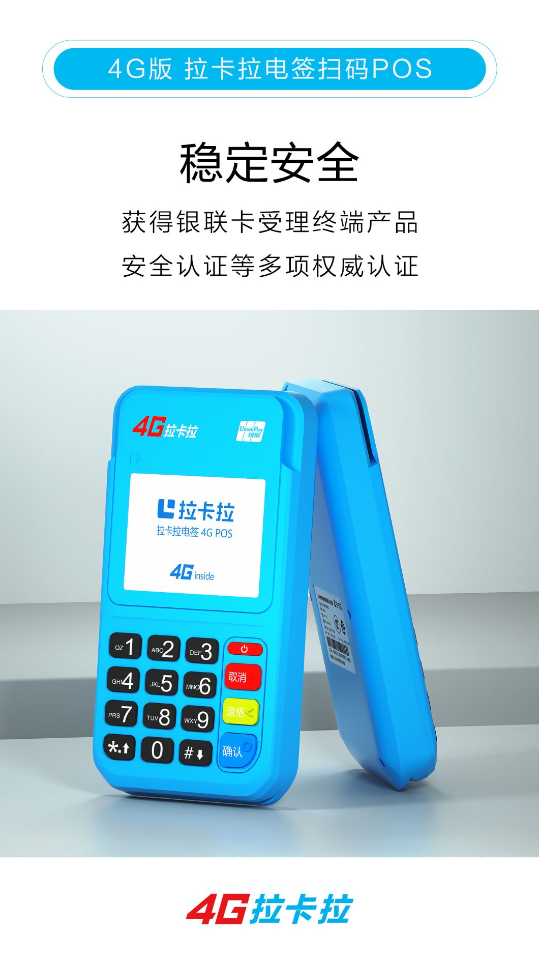 1616079343139164.jpg 4G版扫码电签4.jpg