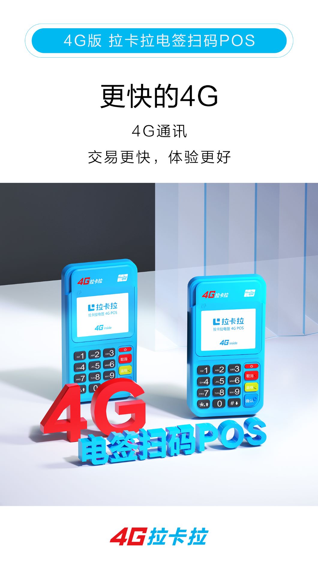 1617526754114865.jpg 4G版扫码电签3.jpg