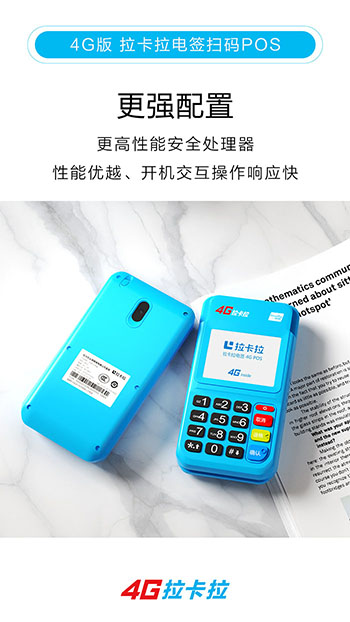 1633844869654055.jpg 4G版扫码电签2(1).jpg