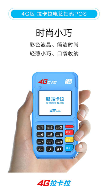 1633847142152030.jpg 4G版扫码电签1(1).jpg