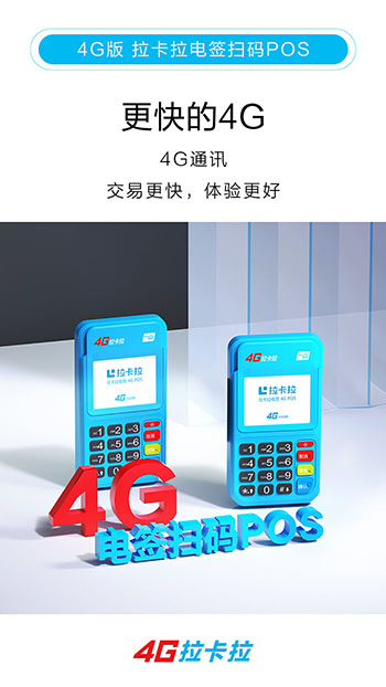1634559502419675.jpg 4G版扫码电签3(1).jpg