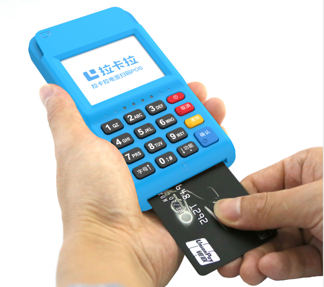 1636622577564466.png 拉卡拉POS.png