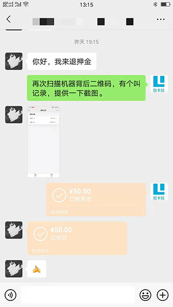 1638791908163238.jpg 退押金3可以.jpg