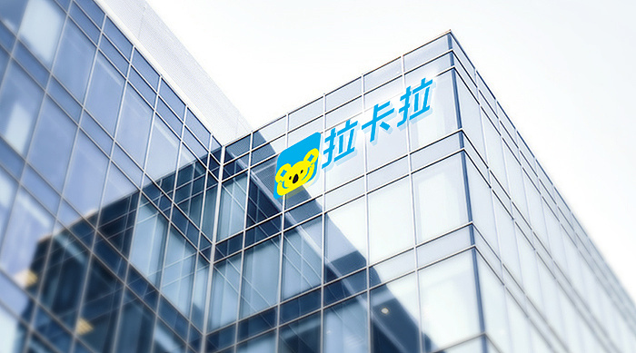 1643254510965476.jpg 拉卡拉18.jpg