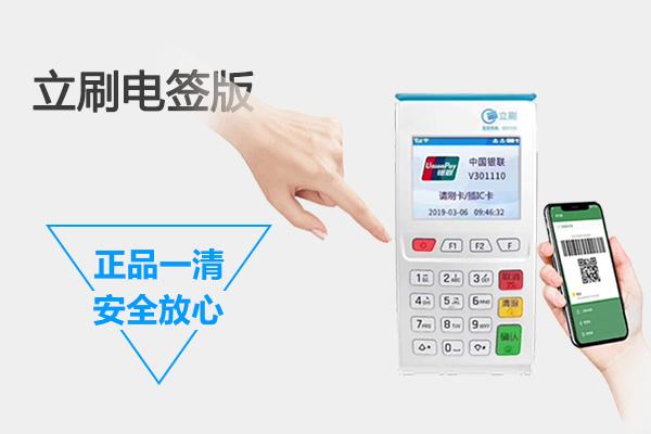 1694747266184241.jpg 立刷电签.jpg