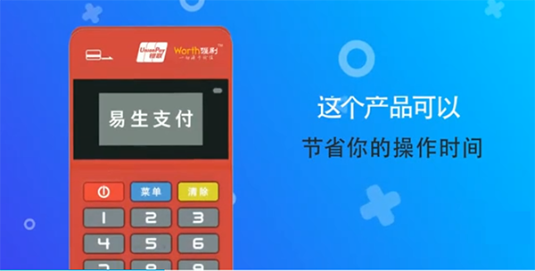 1694747523148514.png 喔刷POS机3.png