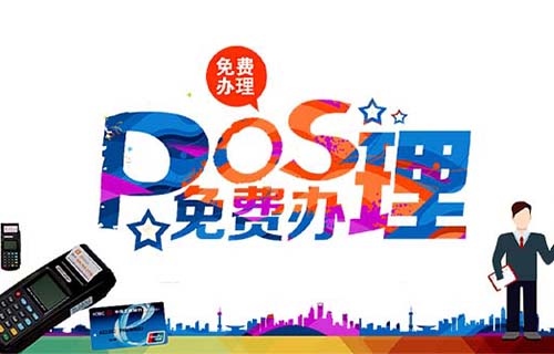易钱包pos机是正规的吗