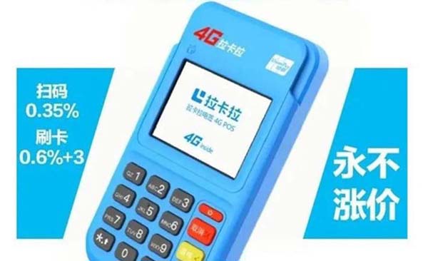 联迪qm90POS机怎么样？联迪POS机使用说明