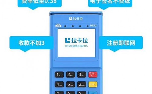 立刷POS机有什么优缺点？立刷POS机如何办理？